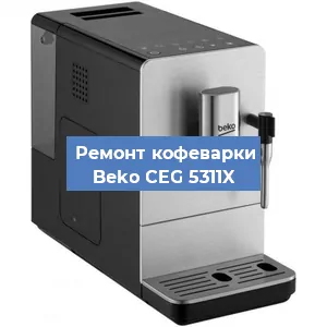 Замена дренажного клапана на кофемашине Beko CEG 5311X в Москве